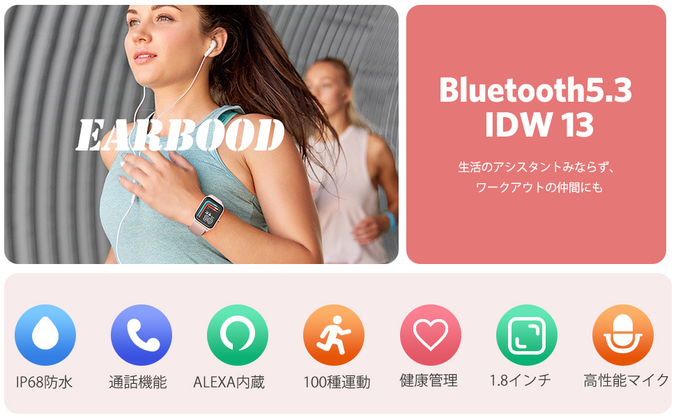 スマートウォッチ 