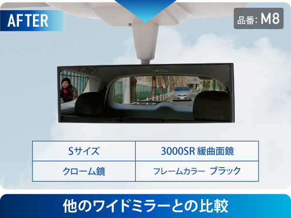 Amazon | カーメイト 車用 ルームミラー 3000R 緩曲面鏡 240mm
