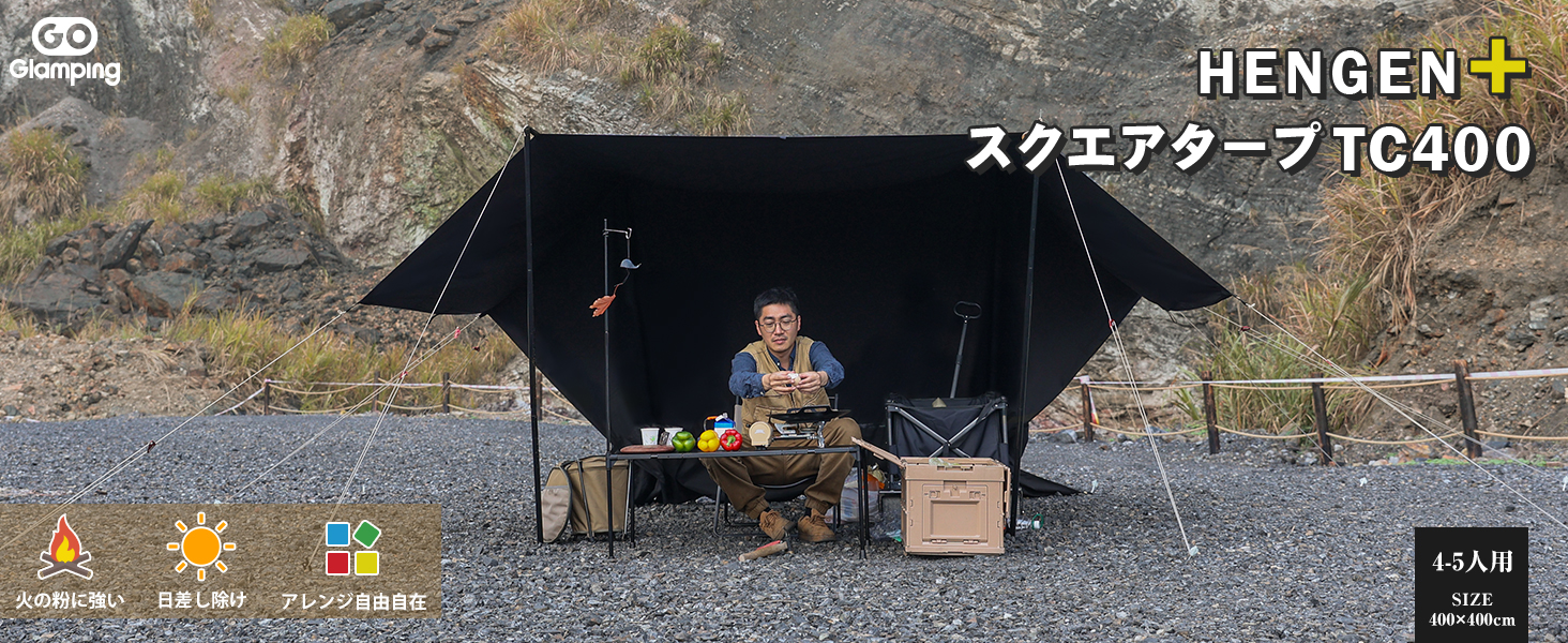 タープtc
