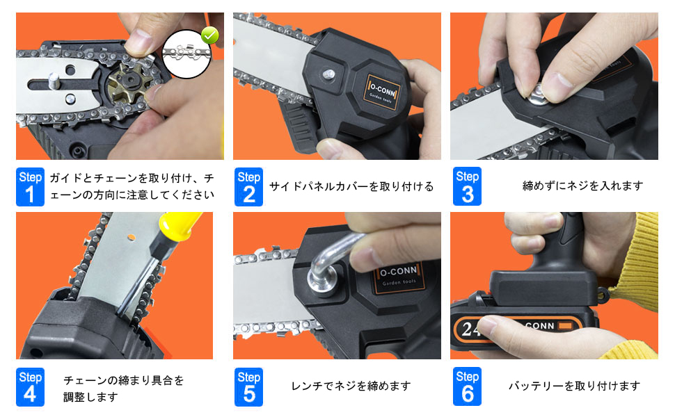 チェーンソー 替刃 