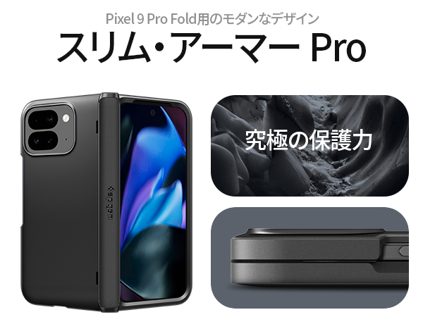 Amazon.co.jp: Spigen Pixel 9 Pro Fold ケース 薄型 レンズ保護