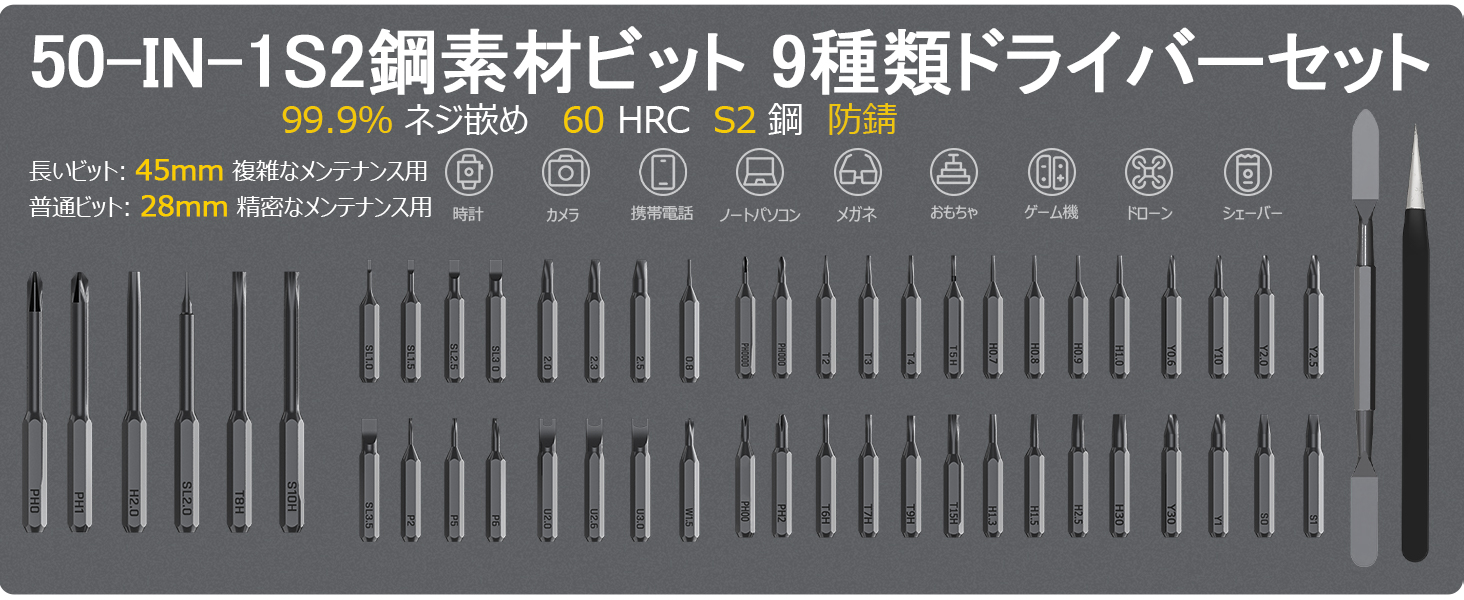 Fanttik X5 Max 精密ドライバーセット 特殊ドライバー 50in1 トルクス マイナス 三角 六角 プラス 星型