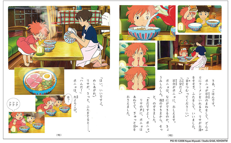 ジブリ 徳間アニメ絵本 トトロ ラピュタ 千と千尋の神隠し ポニョ ジブリ 徳間アニメ絵本 トトロ ラピュタ 千と千尋の神隠し