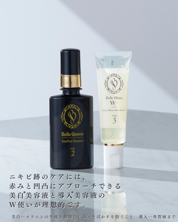 Amazon.co.jp: 【 ニキビ跡の赤みを美白 】薬用 ベルブランW+