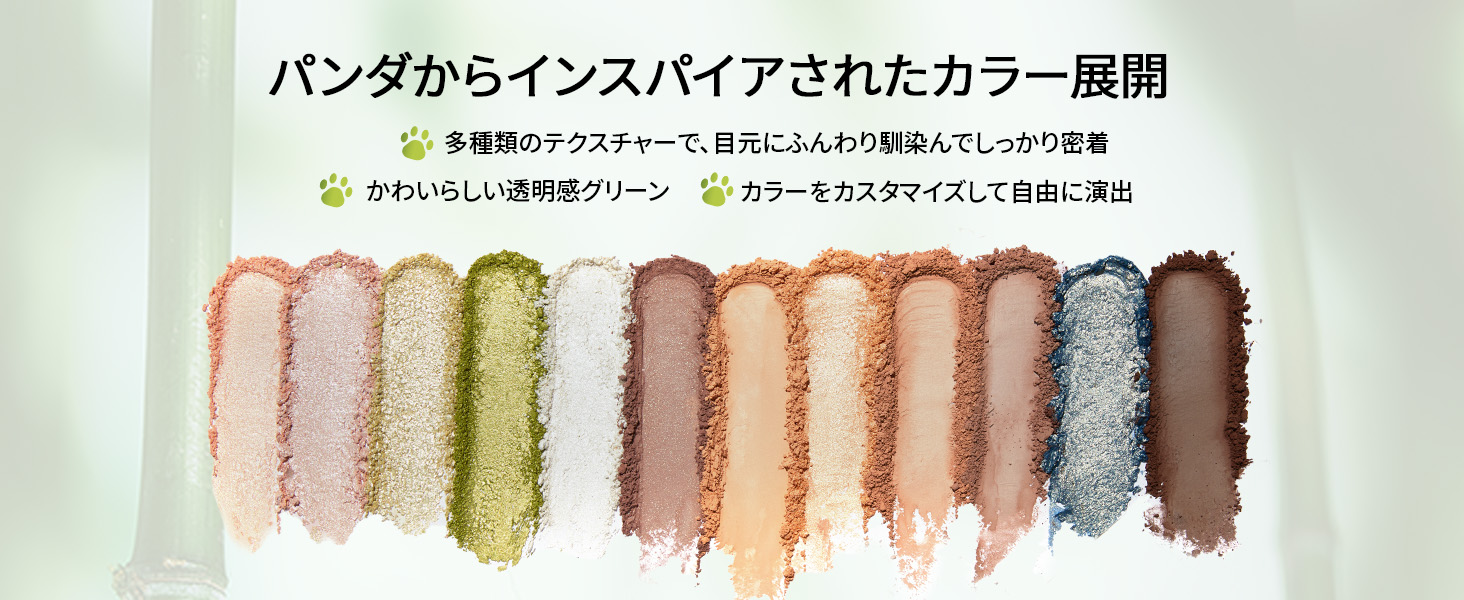 PERFECT DIARY パーフェクトダイアリー 動物アイシャドウパレット