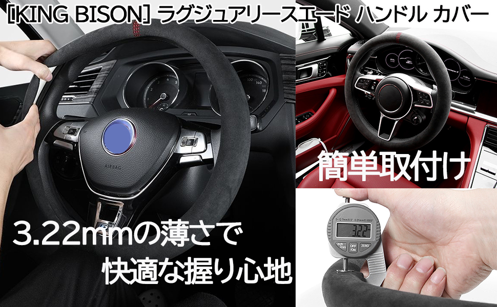 Amazon | KING BISON ラグジュアリー スエード ステアリング