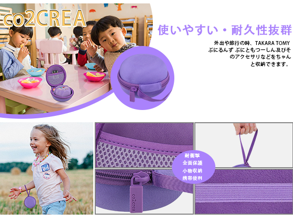 Takara Tomy - 未開封 ぷにるんず ぷにともつーしん パープル Amazon.co.jp: タカラトミー(TAKARA TOMY) ぷにるんず ぷにと