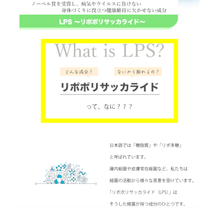 Amazon | PLLP（プルップ）純国産生プラセンタ 非加熱処理