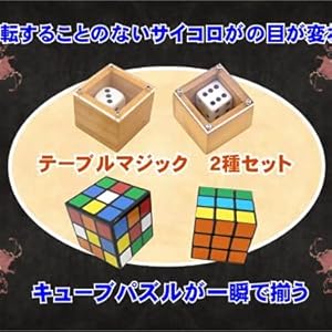 簡単　手品　cubes プロ使用マジック 61n7wgbPDKS._UF350,350_QL50_.jpg