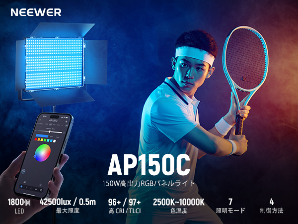 NEEWER AP150C 撮影用ライト RGB LEDビデオライト 150W Amazon.co.jp: NEEWER AP150C 撮影用ライト RGB LEDビデオライト