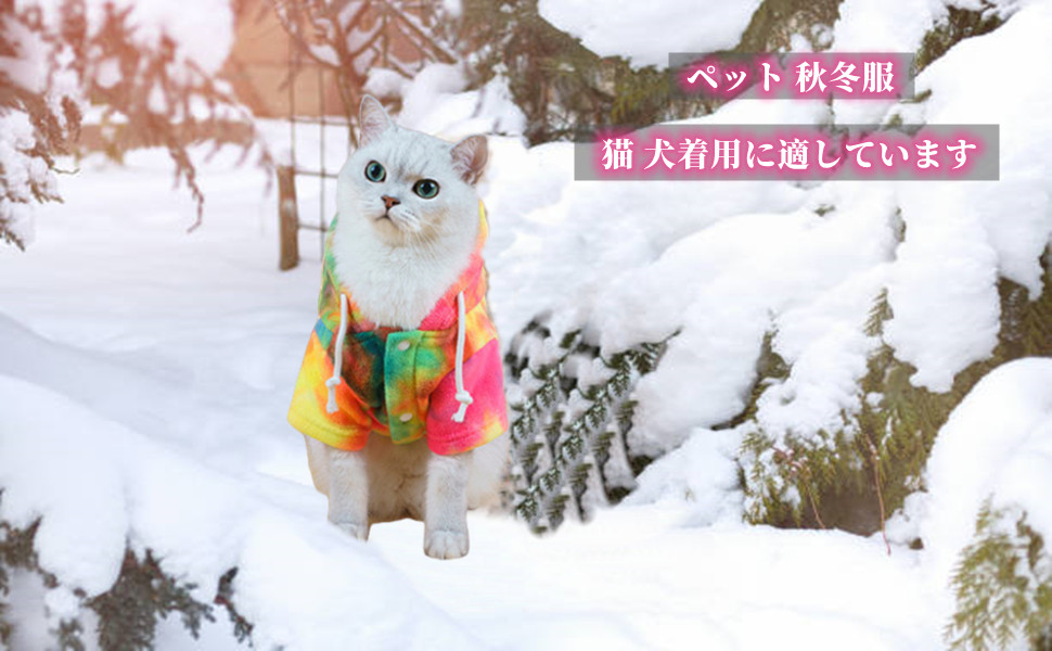 Amazon | Tinsin ペット 冬用服 防寒着 犬 服 猫服 パーカー