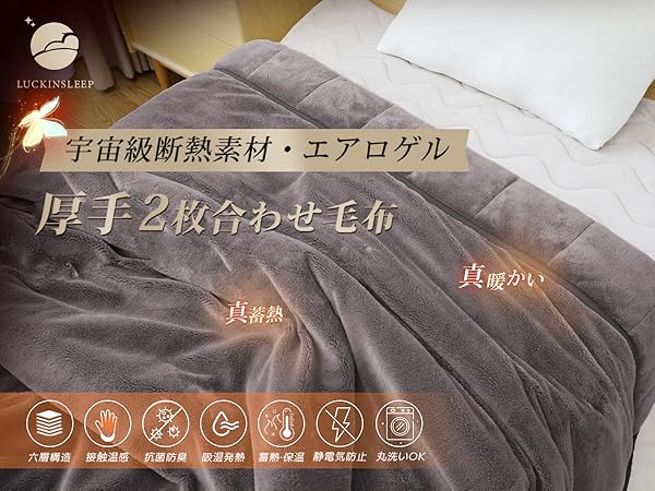 【新品】毛布 断熱蓄熱 ふんわり 極厚 防臭防ダニ 厚手毛布 シングル毛布 Amazon.co.jp: 『極柔 二枚合わせ』毛布 シングル 冬 厚手