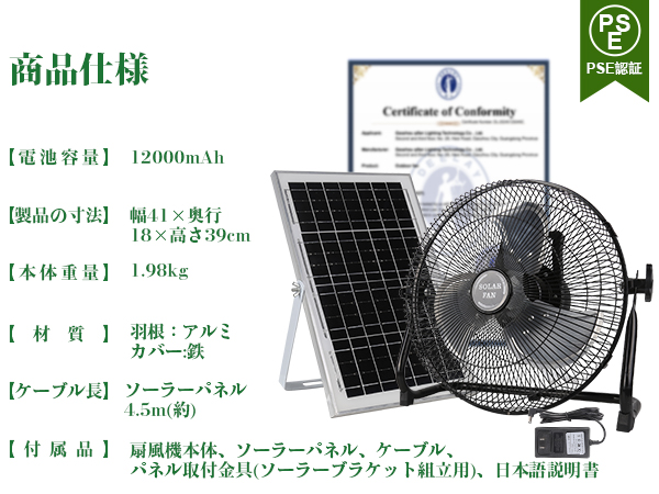 Amazon | Issufel ソーラー 扇風機 充電式 大容量12000mAh 強風