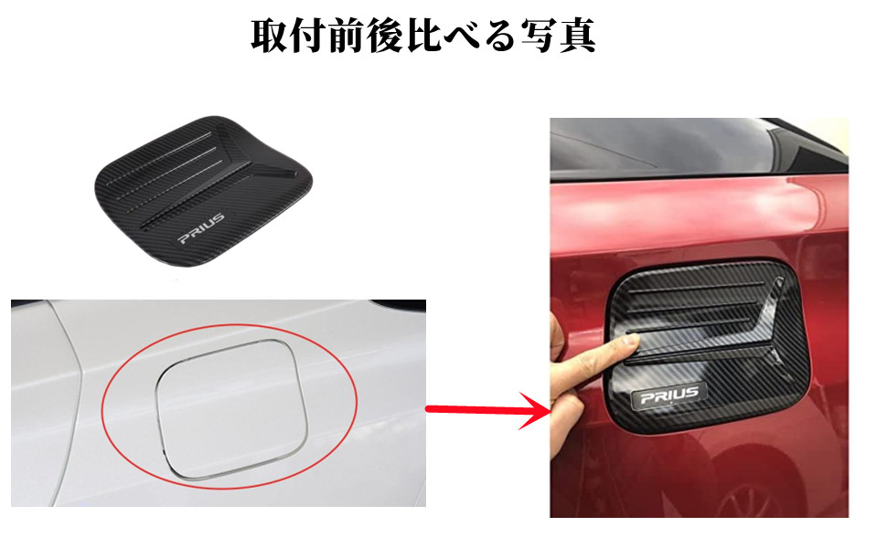Amazon | プリウス 50系専用 ガソリンタンクカバー フェール