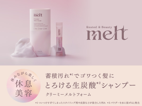 Amazon | melt メルト クリーミーメルトフォーム 炭酸パウダー