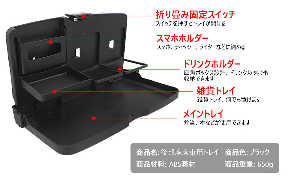 31946 车用饮料架托盘