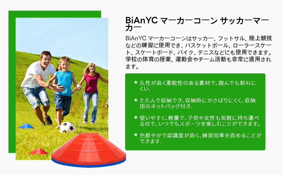 サッカー マーカー