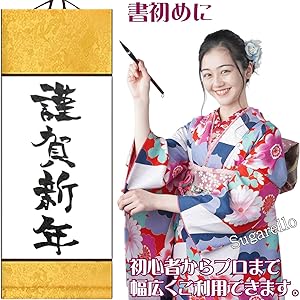和風 掛軸 着物帯書道 Amazon.co.jp: heizi 掛け軸 無地 2枚セット 表装 習字 半紙