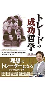 マーケットの魔術師シリーズ 全5巻セット 続マーケットの魔術師 (ウィザードブックシリーズ) | ジャック