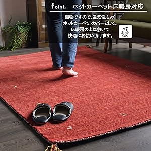 Amazon | RUGS‐FACTORY ギャッベ ラグ ラグマット 3