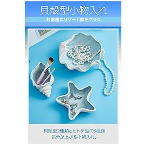 Amazon｜AllBright 貝殻小物入れ 貝殻 小物入れ 置物 トレイ