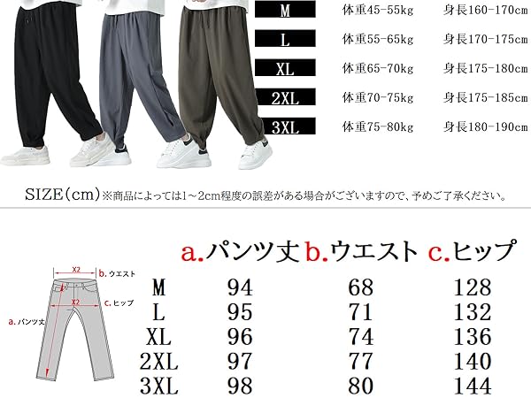 Amazon | [Drsshnx] サルエルパンツ メンズ ズボン 夏服 ワイド