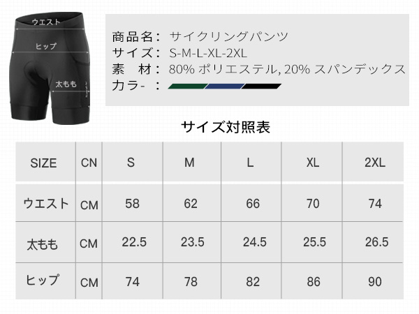 Amazon.co.jp: [サンティック] サイクルパンツ メンズ レーサー