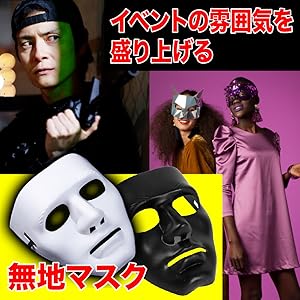 ひょっとこのお面 ガスマスク バギートライク コスプレイベント Amazon.co.jp: [TKY] お面 仮面 お祭り 無地 フェイス マスク
