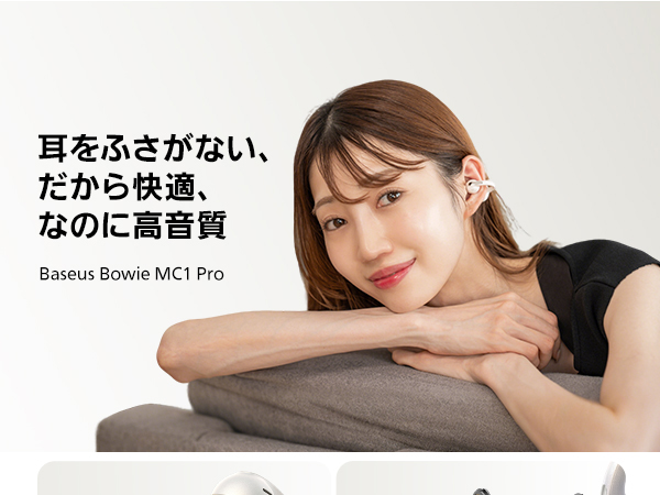 Baseus Bowie MC1 Pro ワイヤレスイヤフォン IP67 Bowie MC1 Pro イヤーカフ型 完全ワイヤレスイヤホン