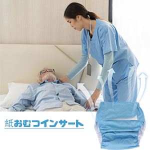 大人用布おむつ