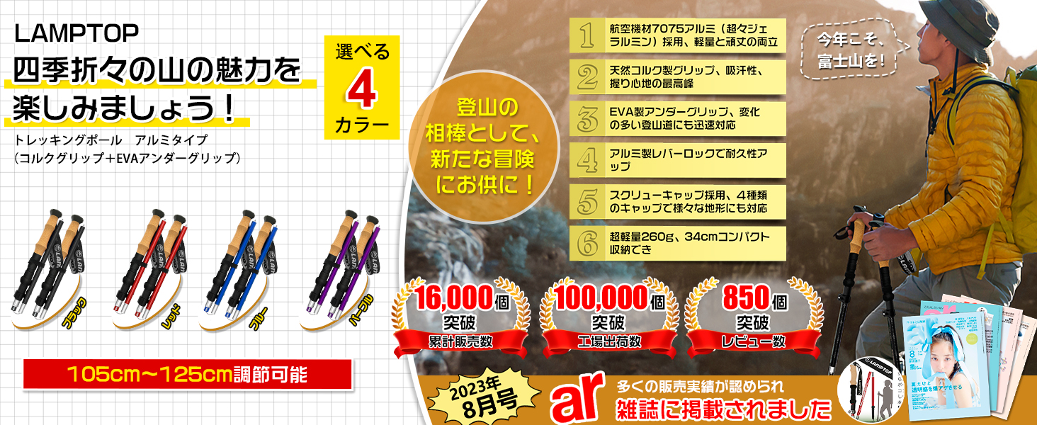 トレッキングポール　軽量　コンパクト　登山ストック
