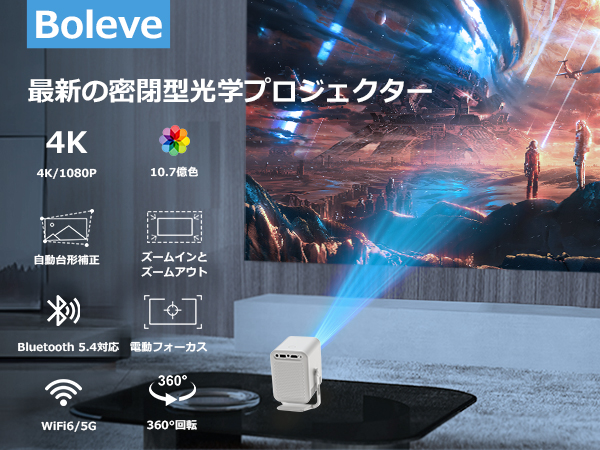 Boleve プロジェクター　本体 楽天市場】Boleve プロジェクター 家庭用 【2025最新Android TV