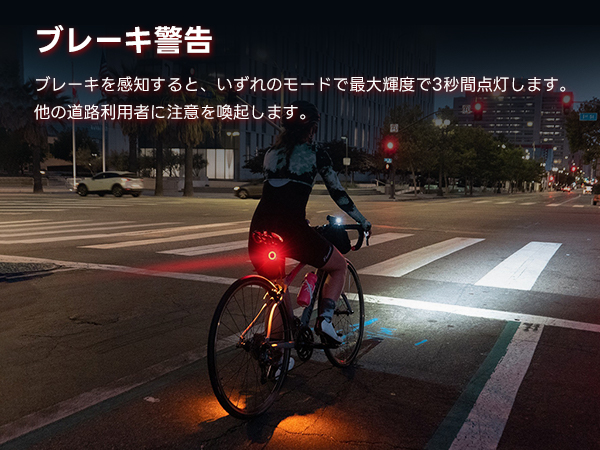 Amazon.co.jp: テールライト 自転車 LAOPAO ブレーキ警告 自動