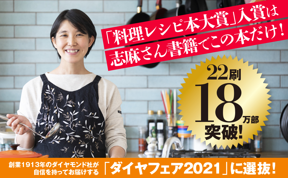 志麻さん