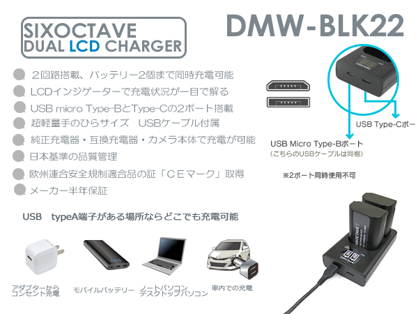専用　モバじゅう Amazon | SIXOCTAVE DMW-BLK22 パナソニック 互換 バッテリー 2