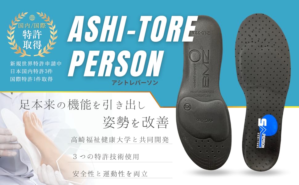 Amazon.co.jp: SMILEAGING アシトレパーソン 国際特許取得 CCLP