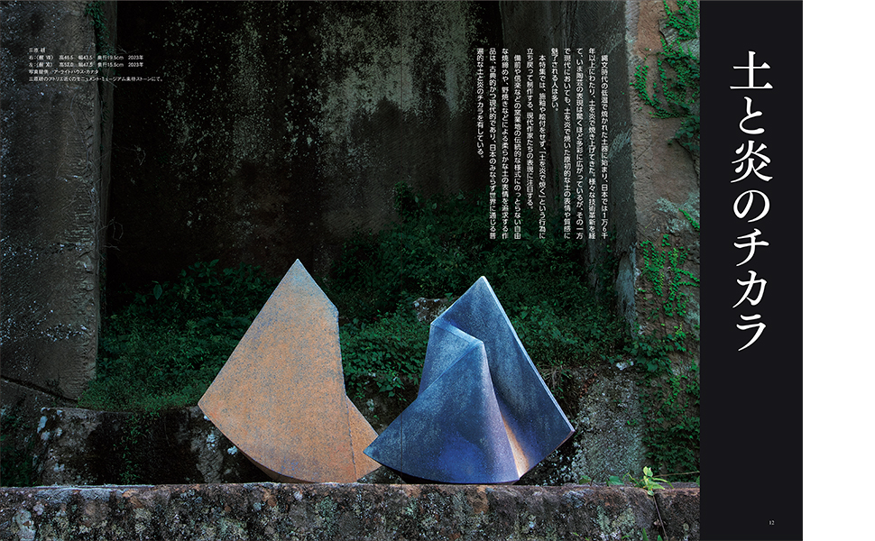 炎芸術　※購入者様決定済み 炎芸術 150号 (発売日2022年05月01日) | 雑誌/定期購読の予約は