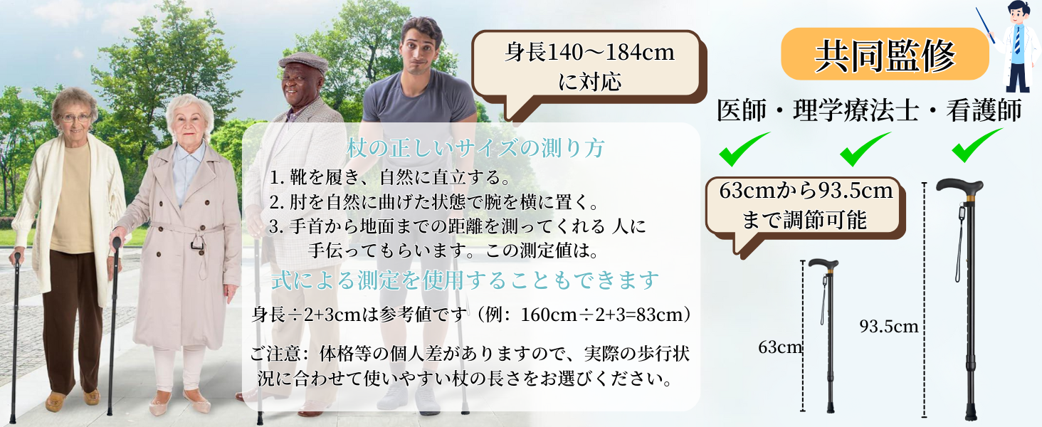 高さ調節可能な杖 