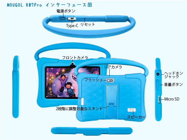 Amazon.co.jp: キッズタブレット 7インチ Android 11 子供用