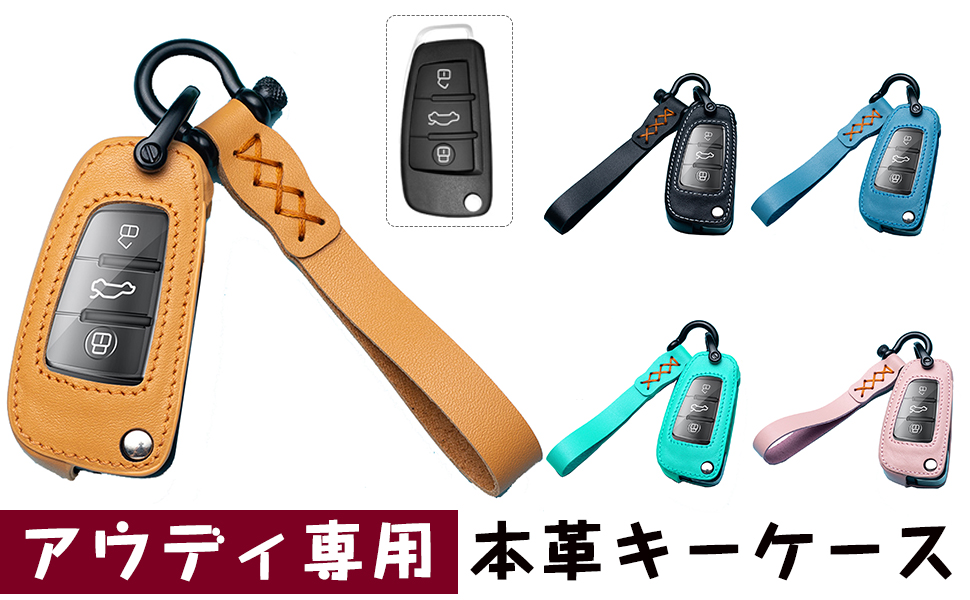 Amazon.co.jp: キーケース アウディ用 スマートキーケース キー