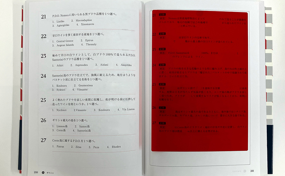 ソムリエール１から２１まで ソムリエール1から21まで ソムリエール 21 (ヤングジャンプ