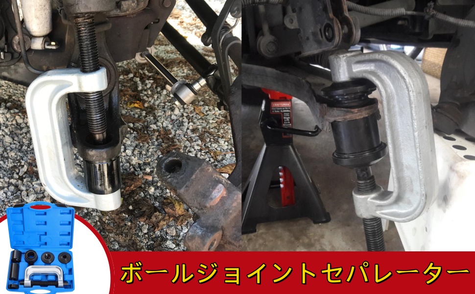 Amazon | LOOKGOU ボールジョイントプーラー ボールジョイント