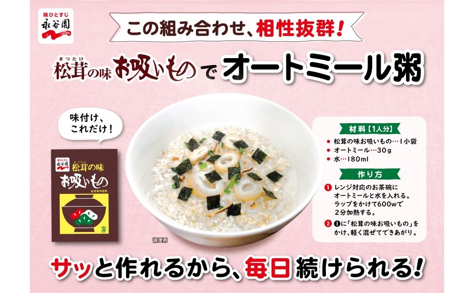 500円offクーポン配布中 永谷園 お吸いもの松茸風味 業務用 23g 50袋入3個 500円offクーポン配布中 永谷園 お吸いもの松茸風味 業務用 23g 50袋入3個