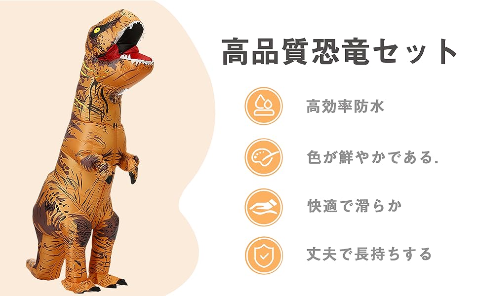 新品未使用 恐竜ライダー　☆着ぐるみ☆zi Amazon.co.jp: [ANGELCITY] 恐竜コスプレ 半身 恐竜着ぐるみ
