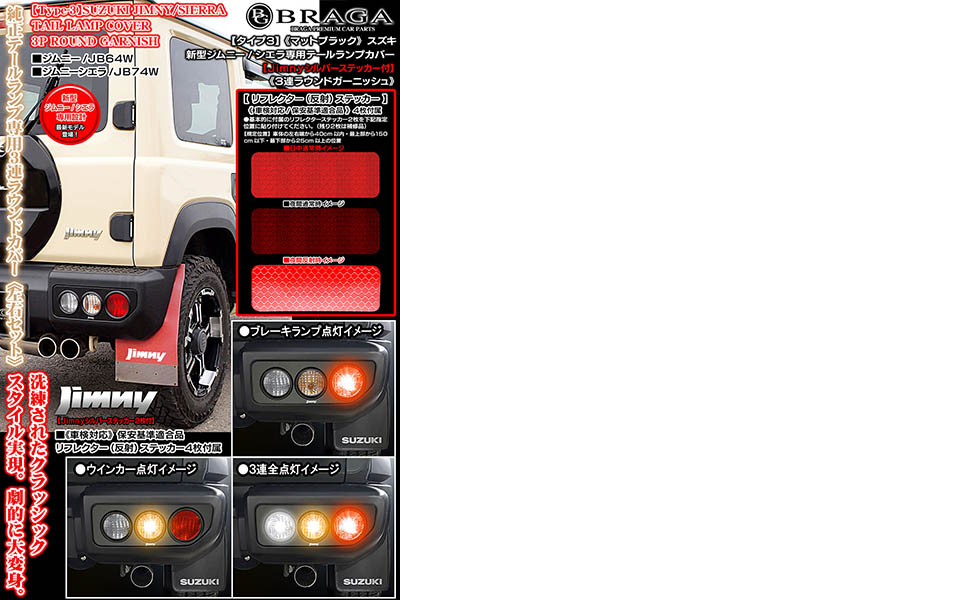 Amazon | タイプ3 Jimnyロゴ付 スズキ JB64/74 ジムニー シエラ