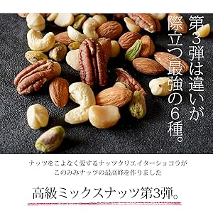 ナッツdelicious　6点 Amazon.co.jp: デラックス5種 小分けミックスナッツ ミックスナッツ