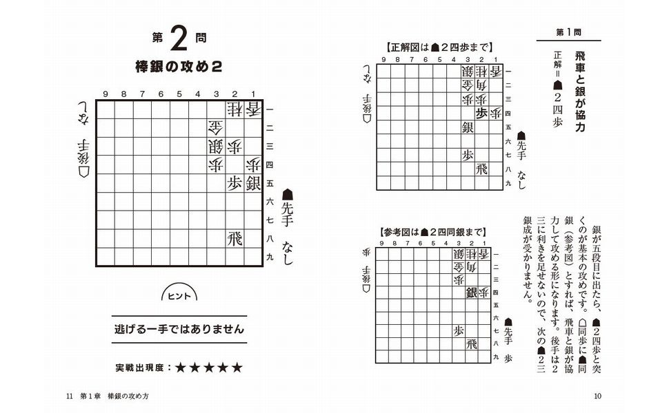 マイナビ将棋本　12冊セット　ひと目シリーズ 610sExjpd5L.jpg