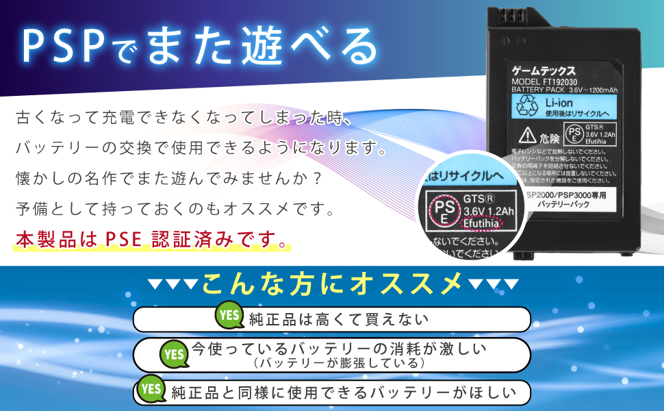 Amazon.co.jp: ゲームテックス【PSE認証済み】PSP 2000/3000専用
