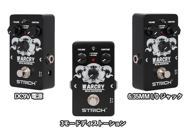 Amazon | STRICH ギターエフェクター ディストーション WARCRY 2