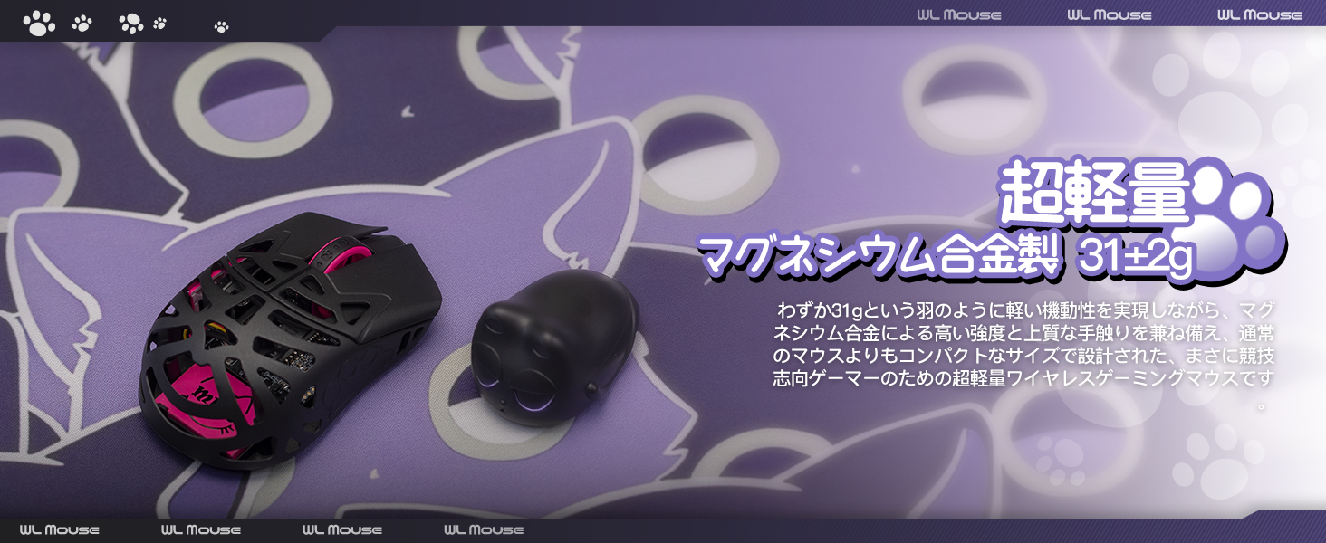 WlMouse Beast Miao Gaming Mouse